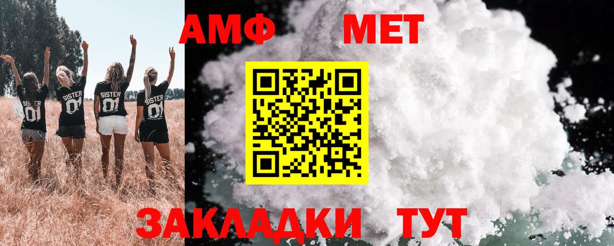 АМФ Premium Карпинск