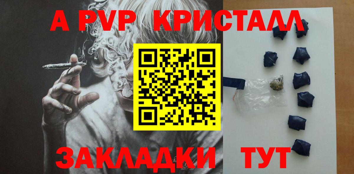 A PVP VHQ  Alpha-PVP VHQ  Alfa_PVP СК КРИС  Вход с VPN  Карпинск 