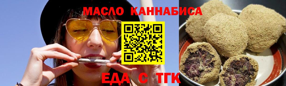 Карпинск  Cannafood конопля  Вход с VPN 
