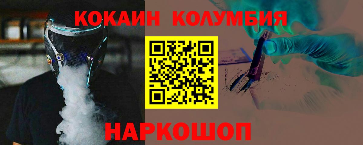 КОКАИН  Вход с VPN  Карпинск  COCAIN 97%  COCAIN Эквадор 