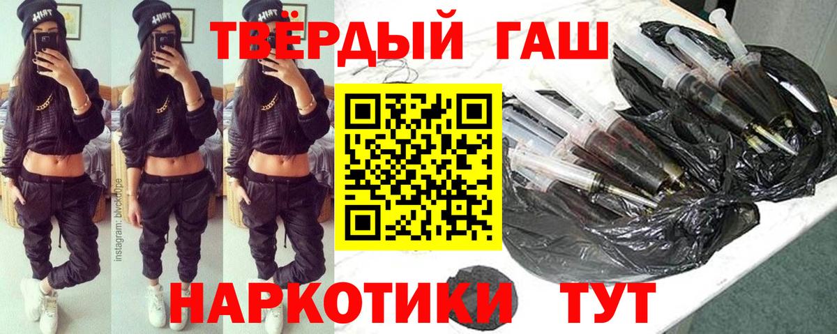 ГАШИШ VHQ  Вход с VPN  ГАШ  Карпинск  ГАШИШ VHQ 