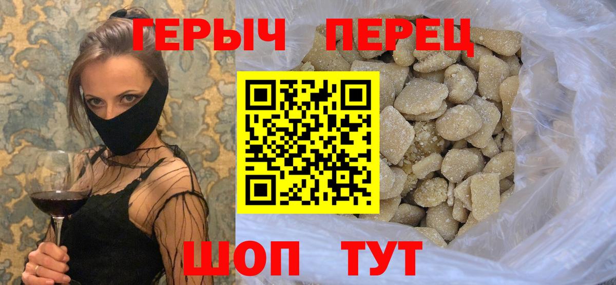Героин Heroin  Вход с VPN  ГЕРОИН  Карпинск 
