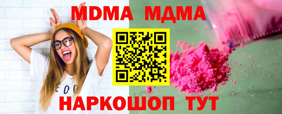 MDMA  MDMA VHQ  Вход с VPN  Карпинск  MDMA VHQ 
