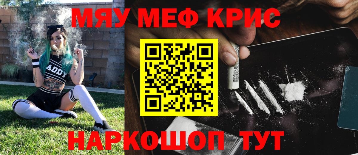 Меф мука  МЕФ мяу мяу  Карпинск  Мефедрон  Вход с VPN 