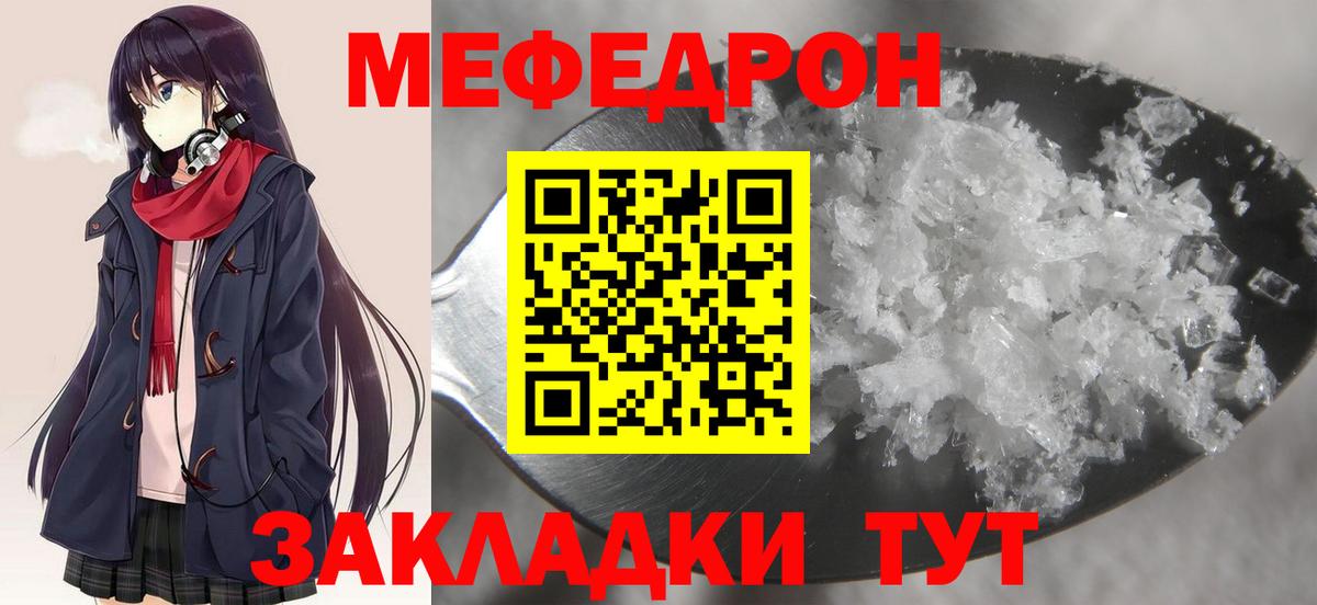 Меф мяу мяу кристаллы Карпинск