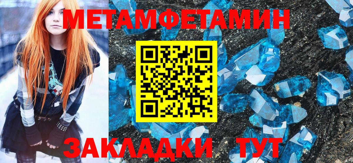 Метамфетамин мет  Вход с VPN  Метамфетамин  Карпинск 