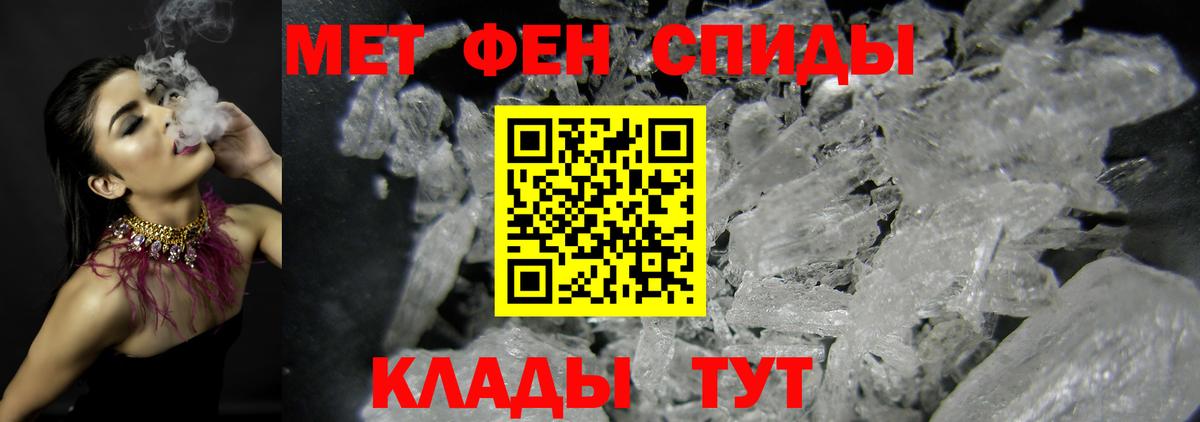 МЕТАМФЕТАМИН Декстрометамфетамин 99.9% Карпинск